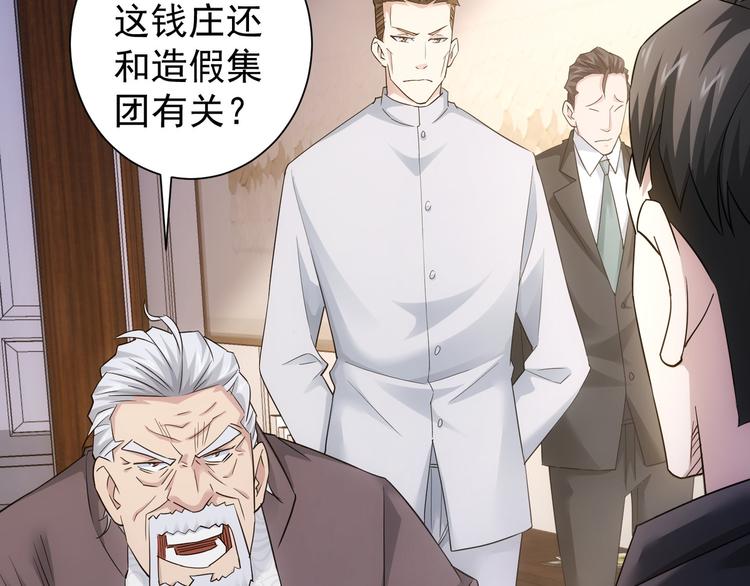 第51话 彻底崩盘33
