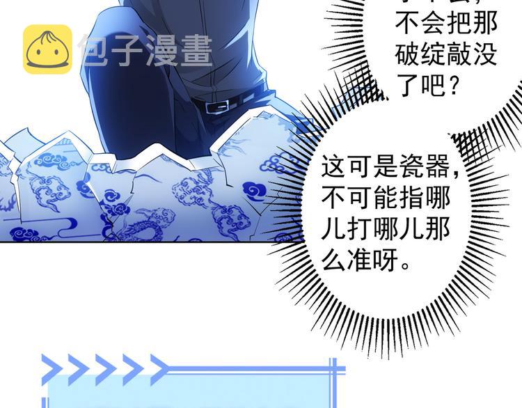 第24话 十三亿买一锤！56