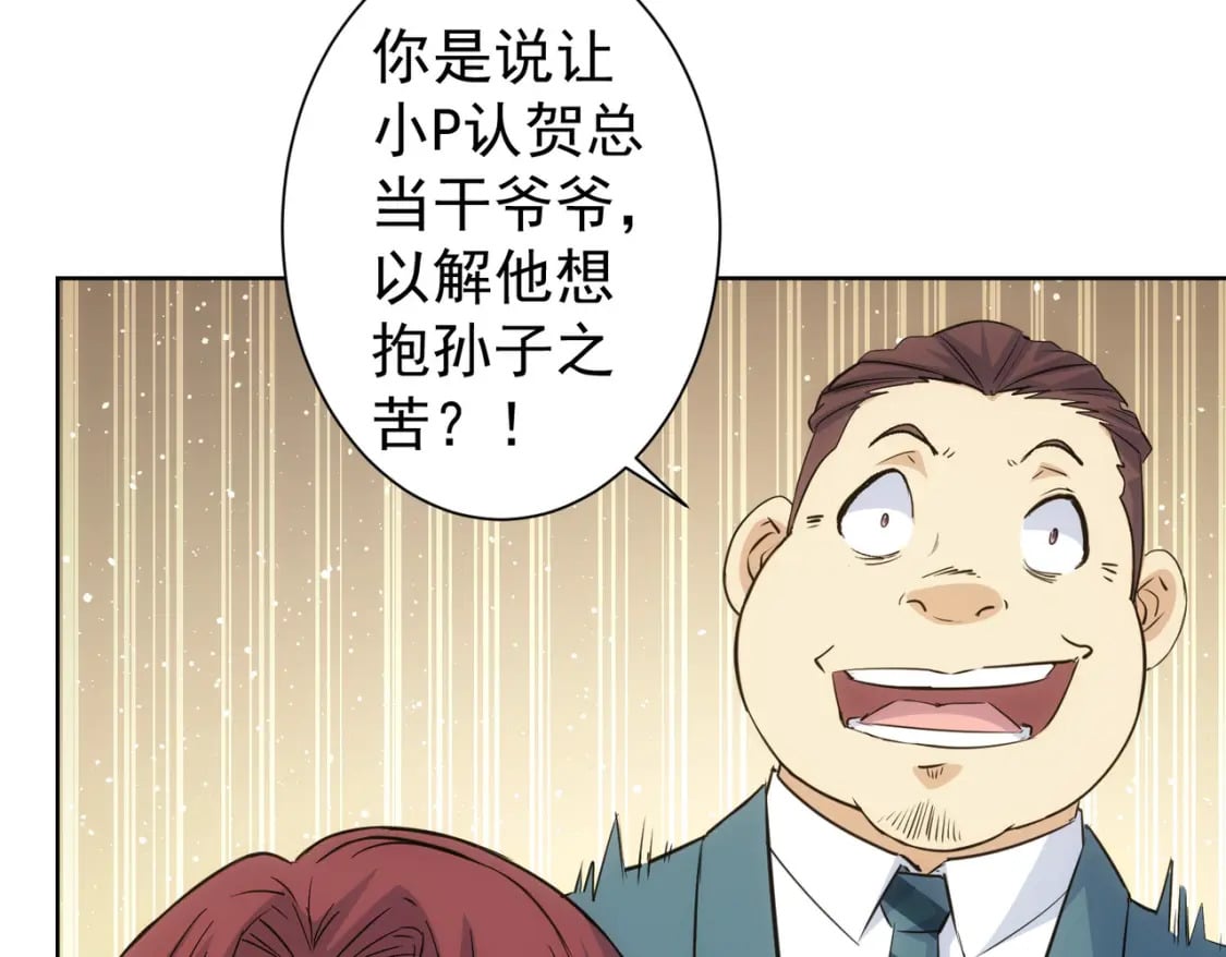 第324话 把小P送人66