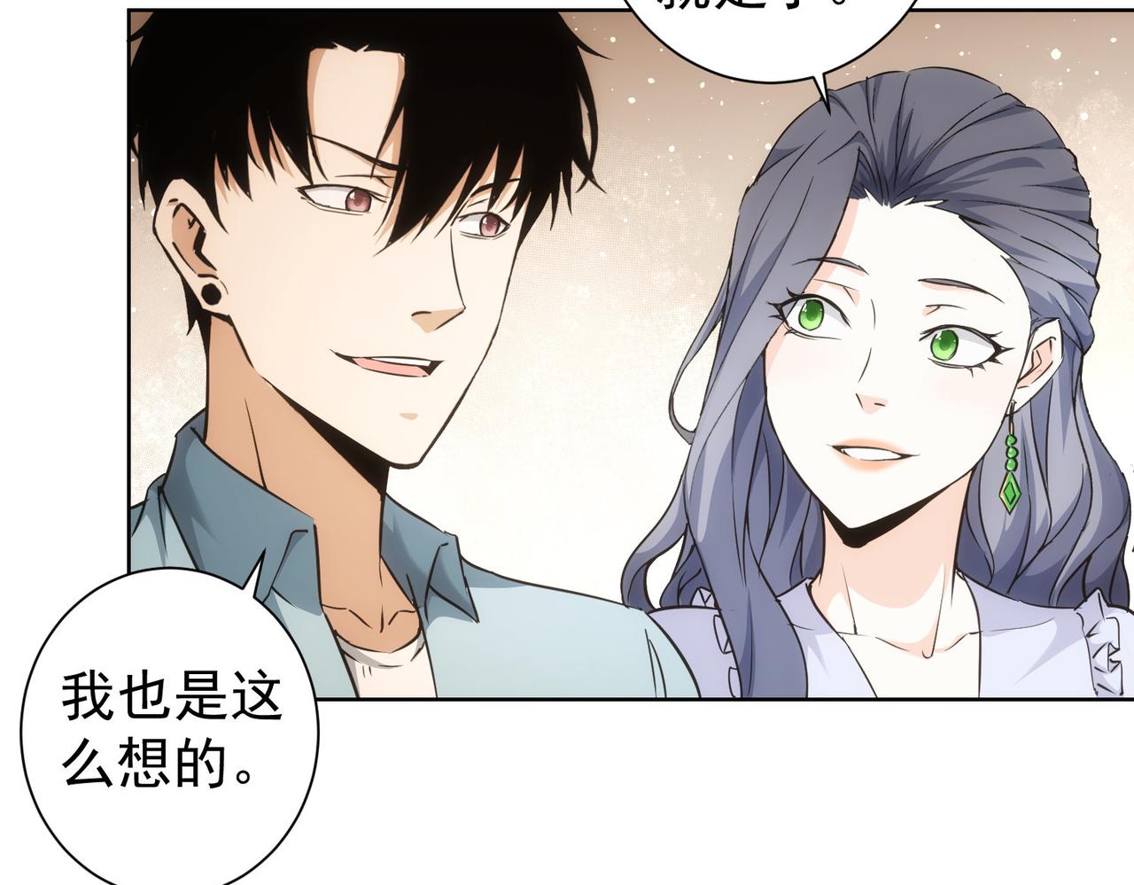 第194话 火爆异常73