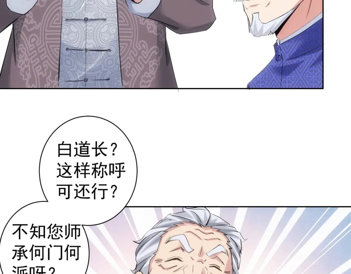 第310话 收徒47