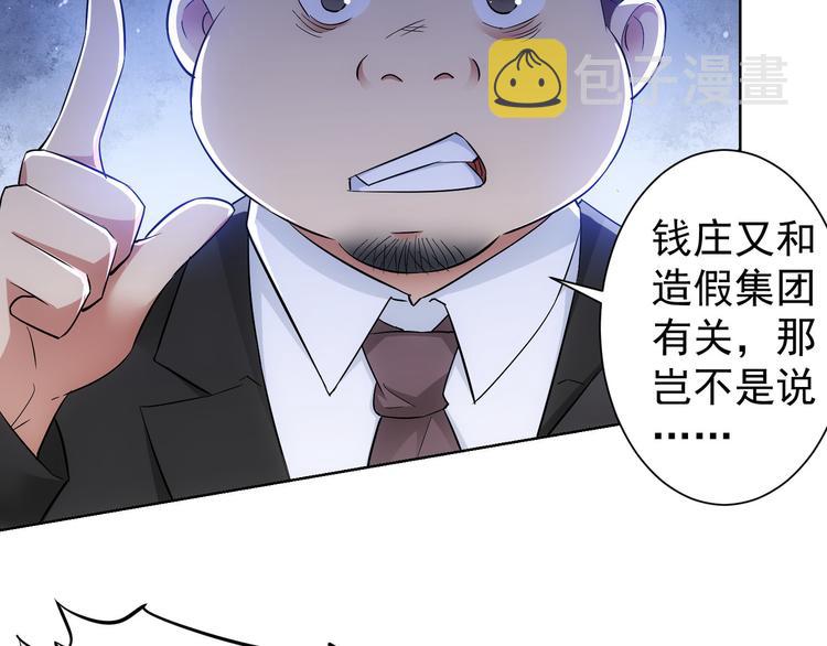 第49话 引蛇出洞43