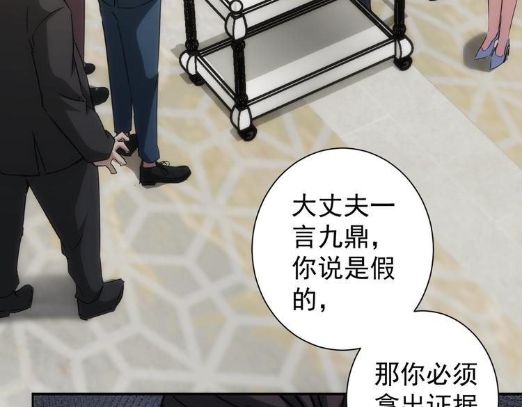 第118话 歪打正着62
