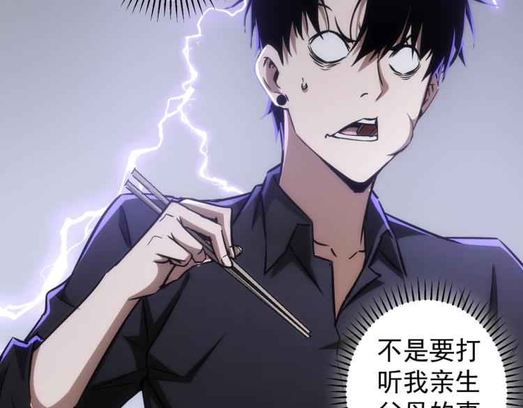 第128话 套话失败53