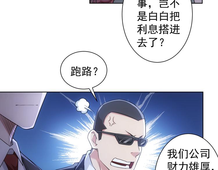 第50话 翻车现场32