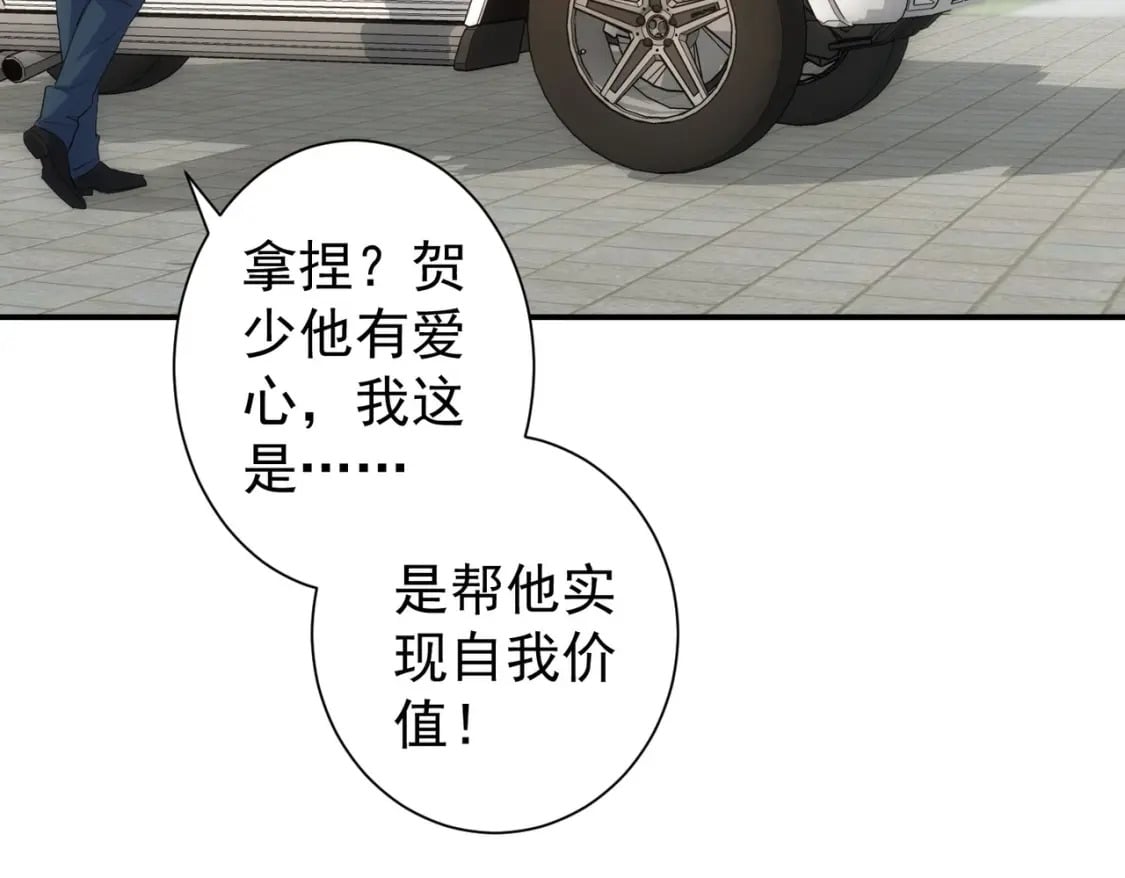 第286话 搞定他爸妈95