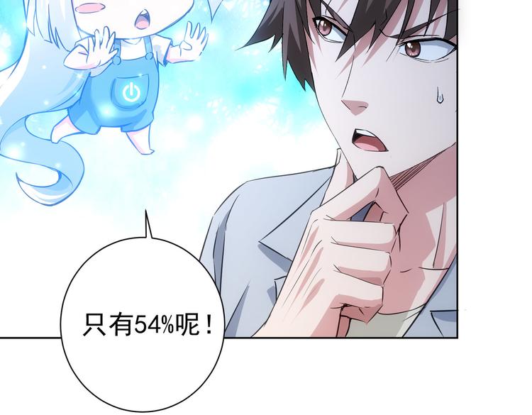 第99话 一切为了散财36
