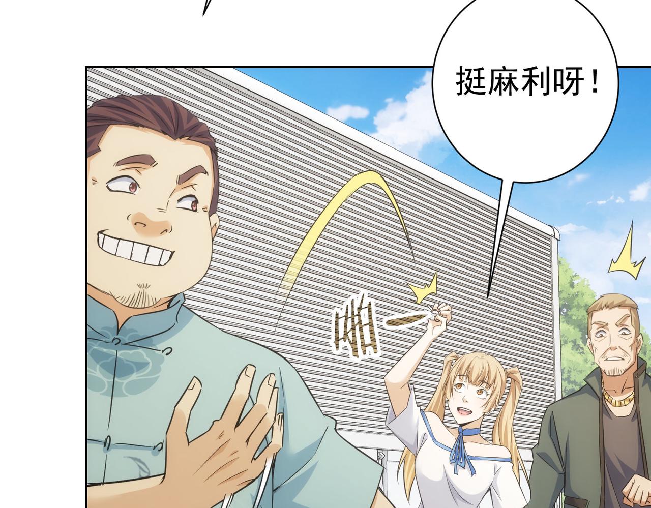 第251话 救虎小队在行动101