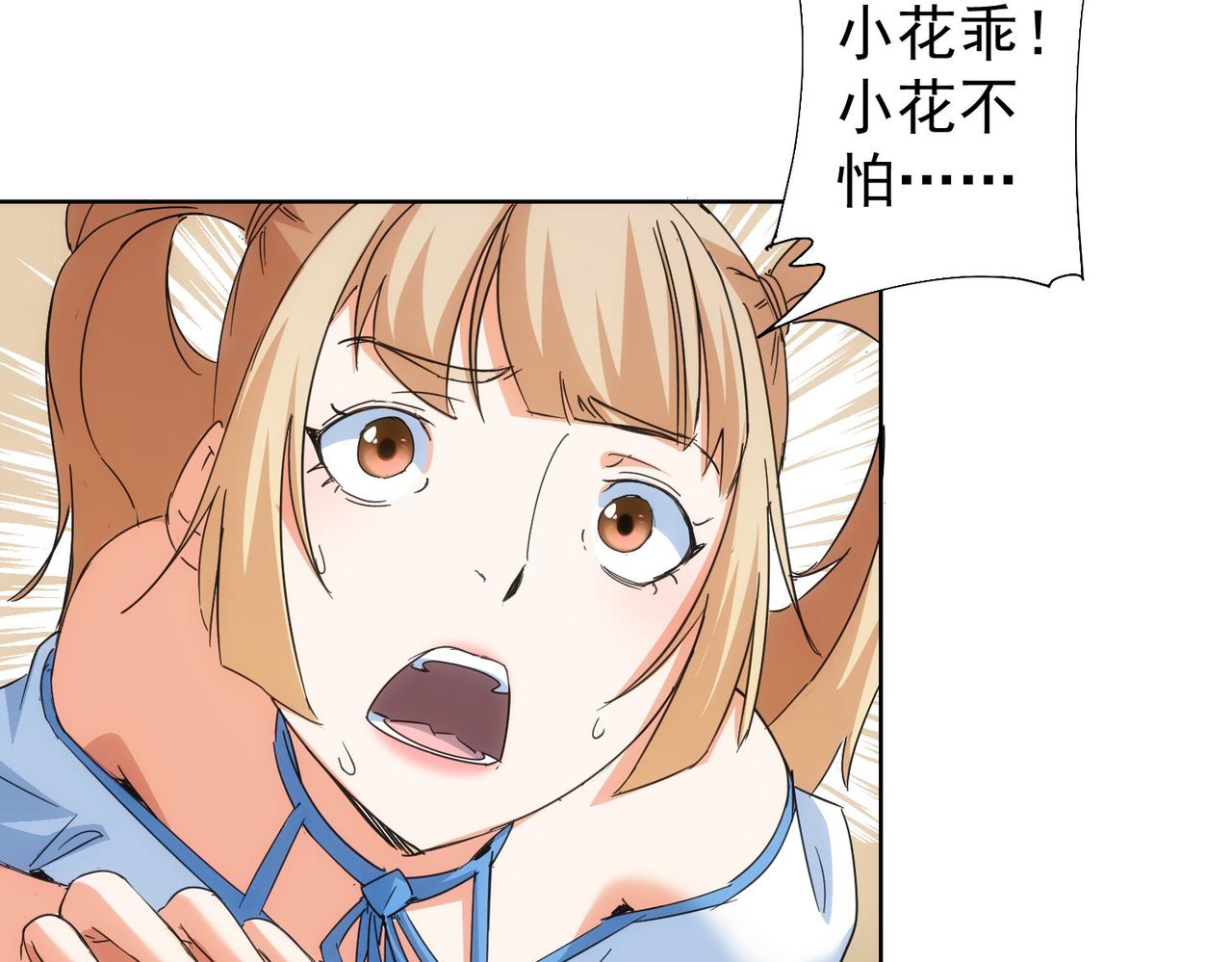 第230话 我要做女帝88