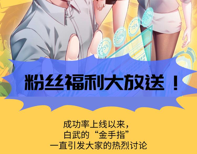 第25话 生死一线，敌友分明95