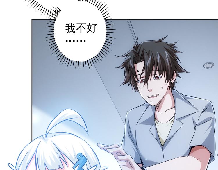 第95话 衰命发小17