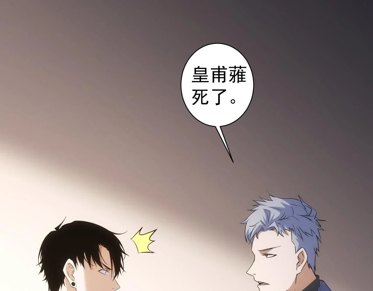 第269话 合作的代价43