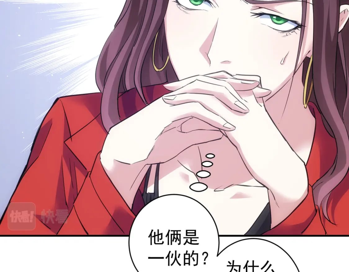 第292话 三只狐狸23