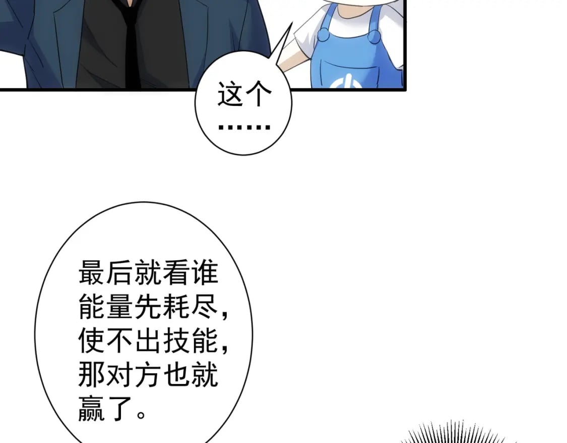 第296话 今晚好热闹38