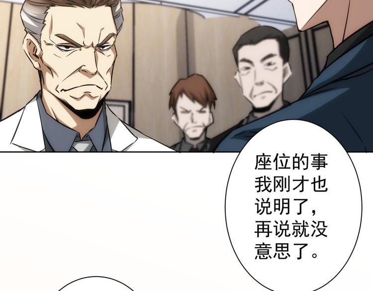 第117话 交流会找茬76