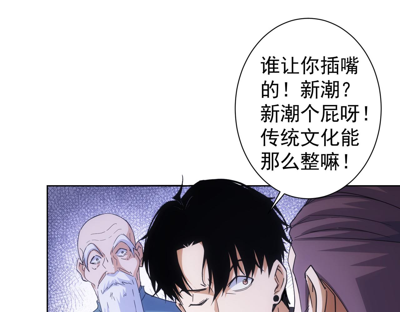 第243话 古玩圈大事34