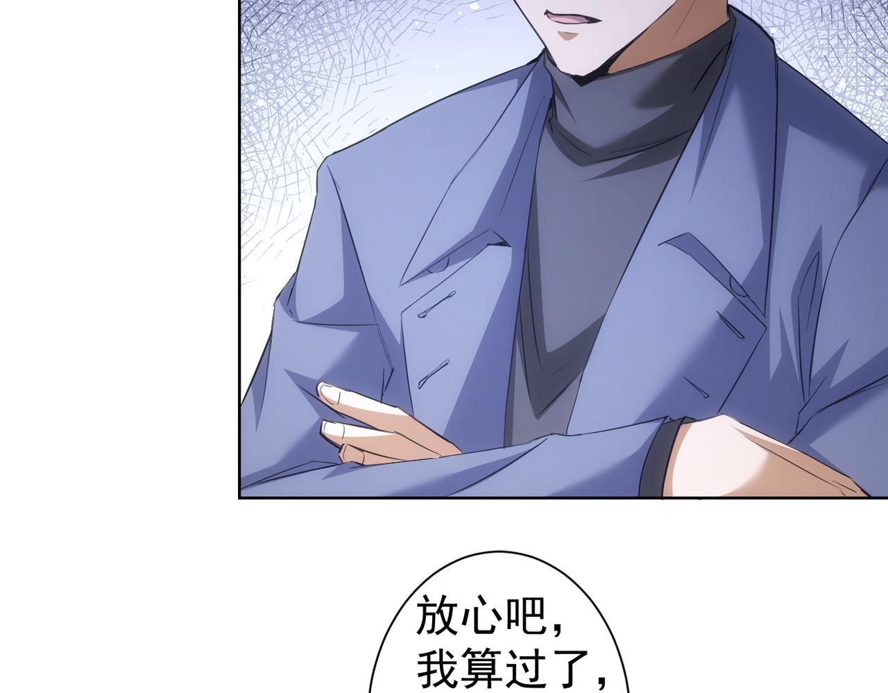 第266话 与虎谋皮30