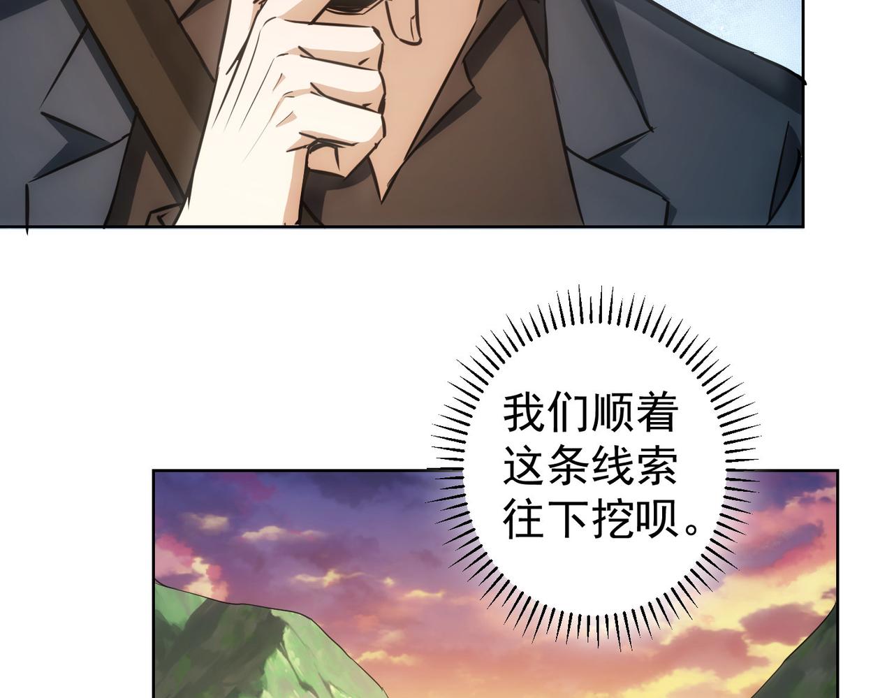 第159话 动势颠倒91