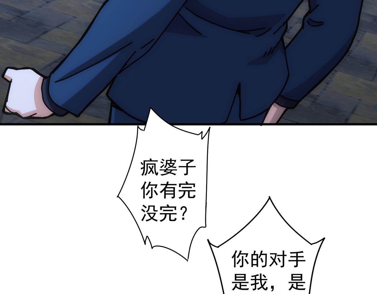 第174话 2v2乱斗53