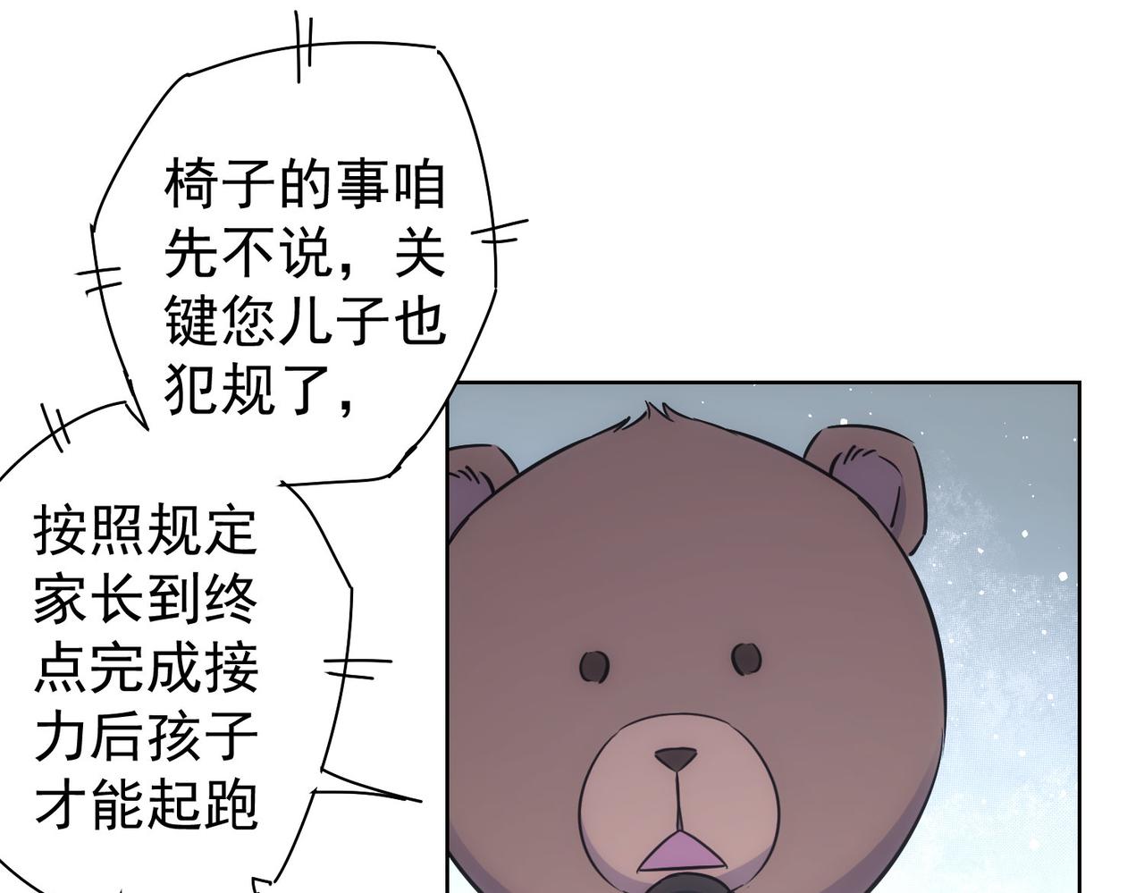第248话 极限挑战62