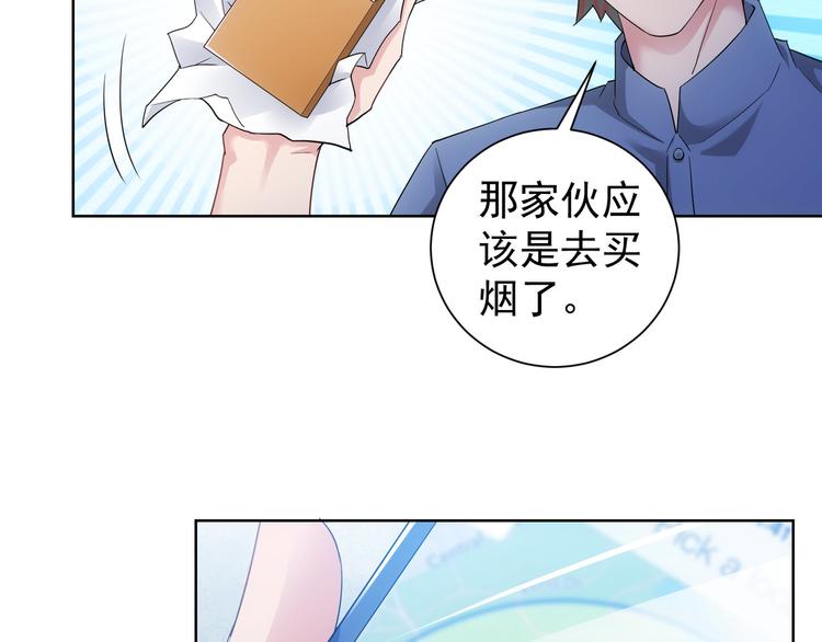第40话 车白联手抓凶犯53