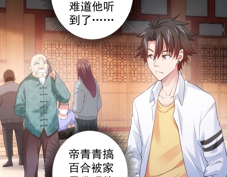第8话 这啥情况？！12