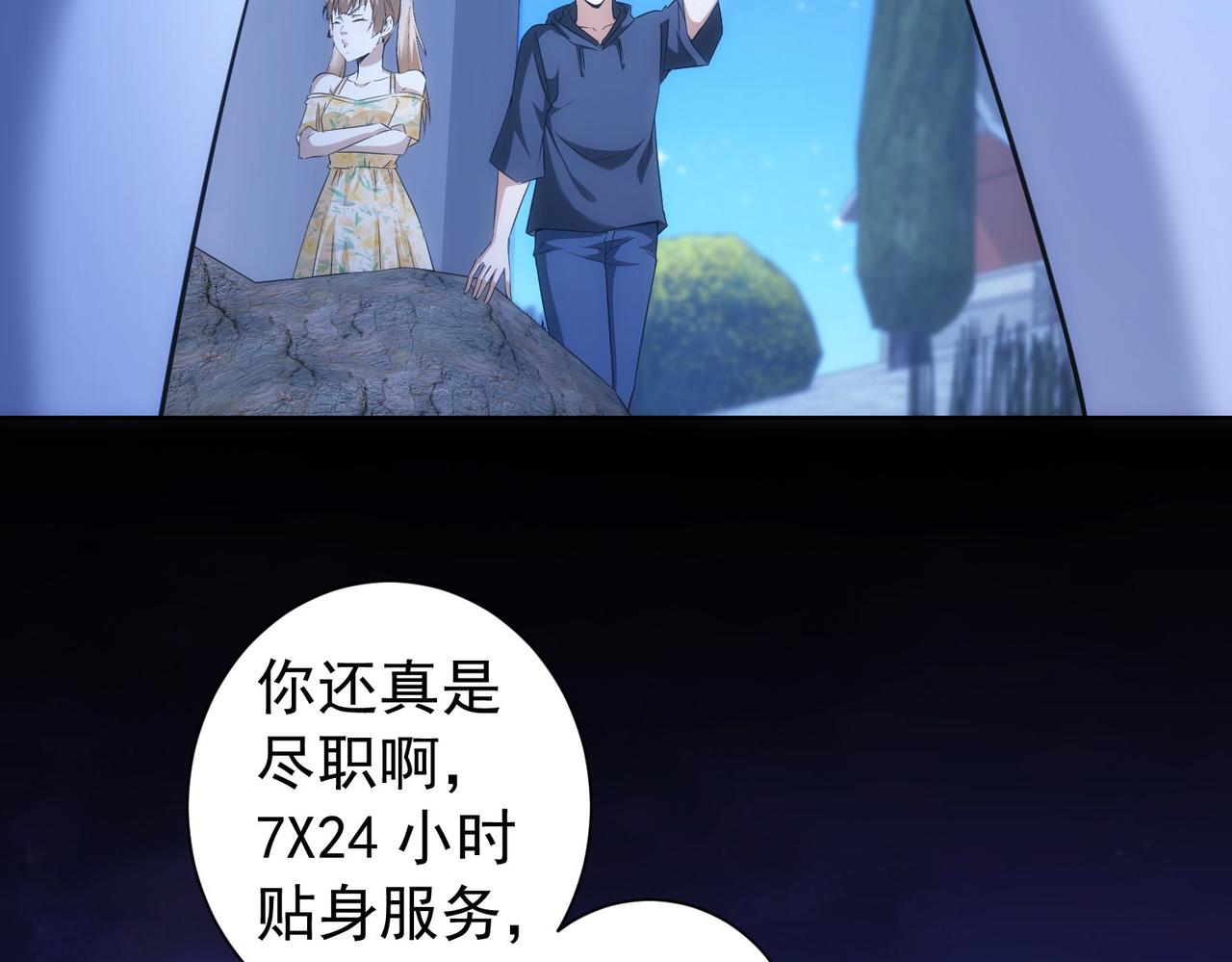 第198话 调查继续45