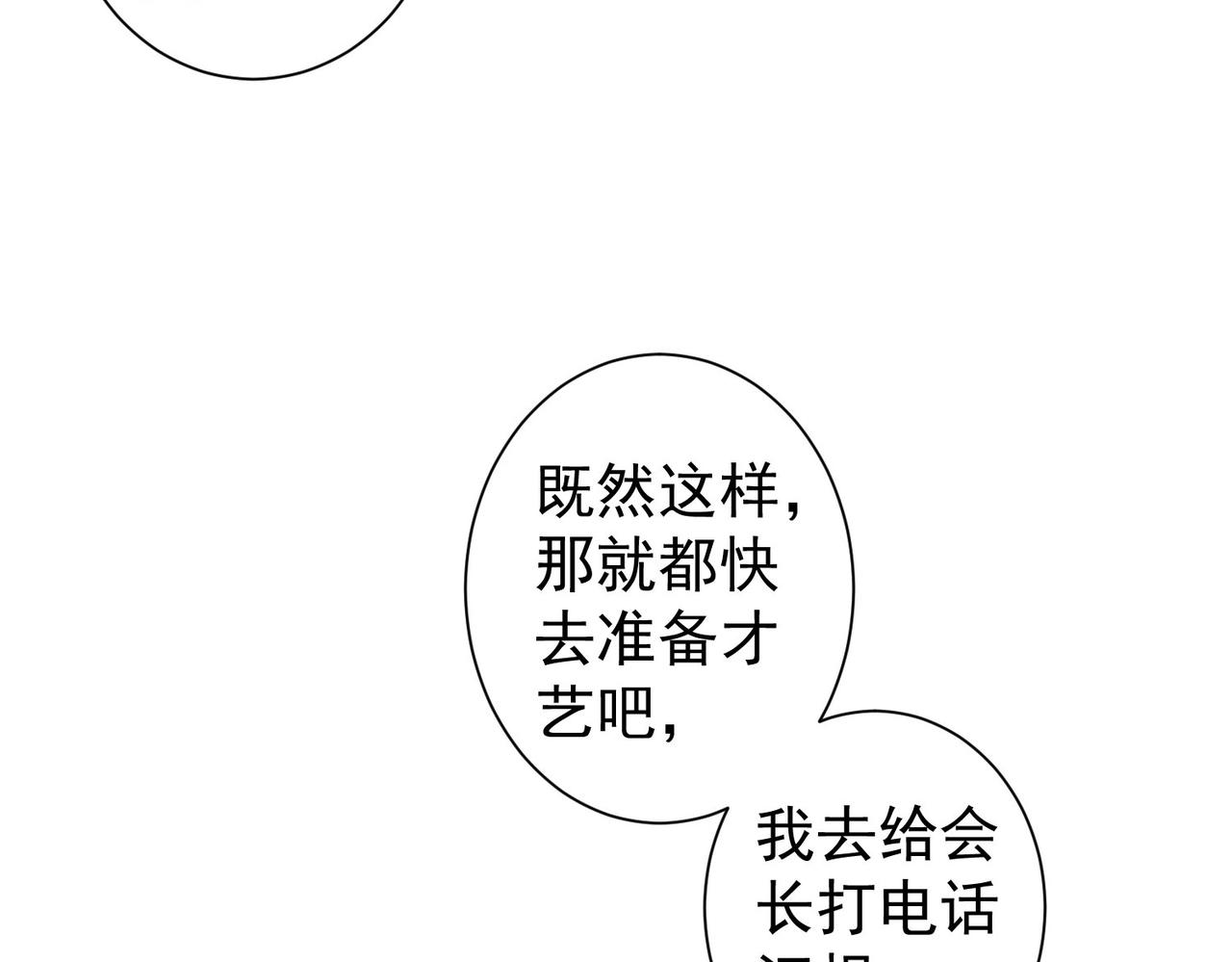 第244话 选秀18