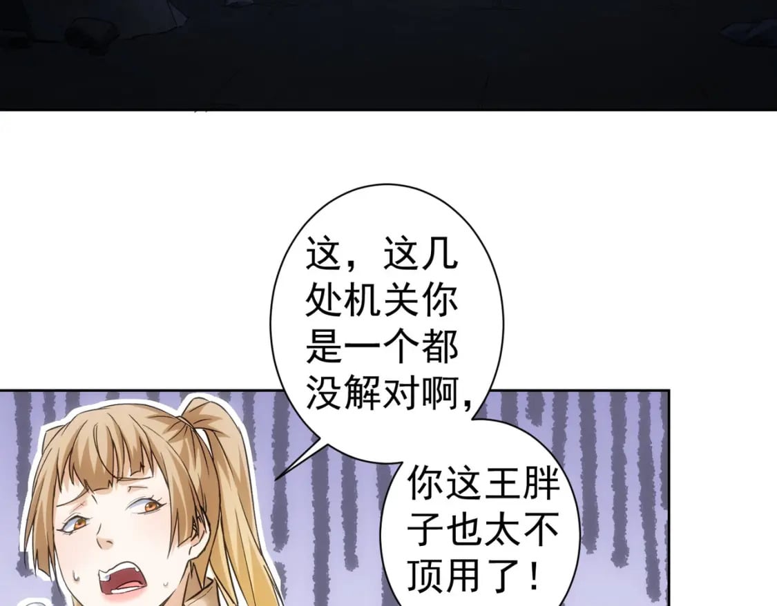 第306话 步步惊心43