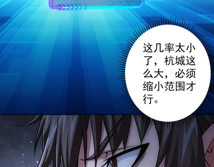 第99话 一切为了散财75