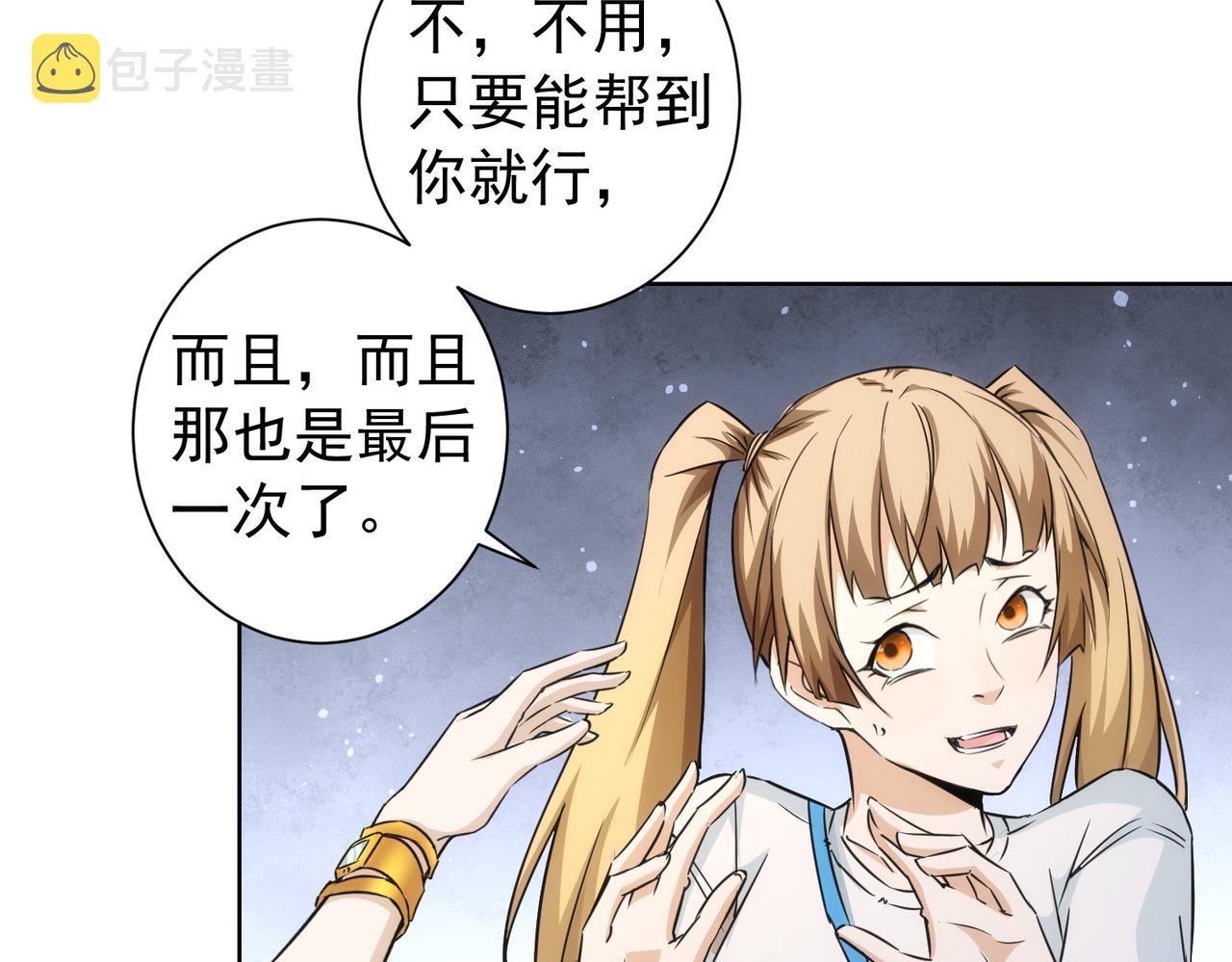第169话 遭遇强敌19