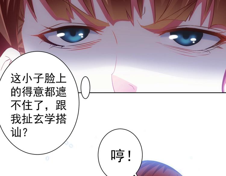 第7话 小秘密34