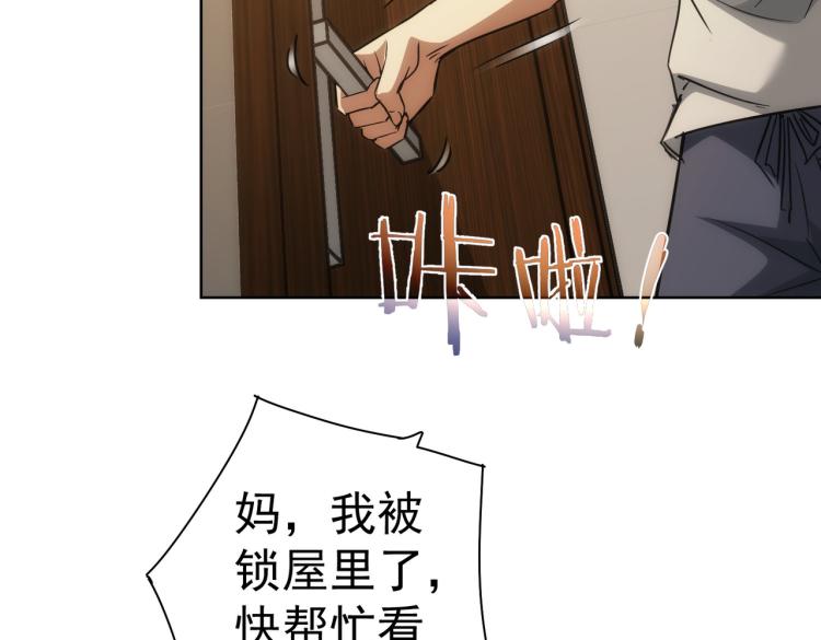 第133话 关禁闭15