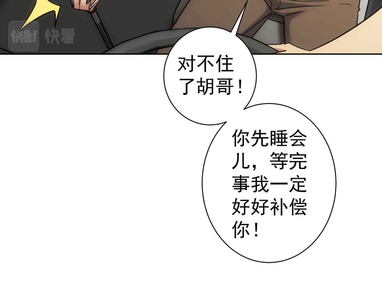 第251话 救虎小队在行动22