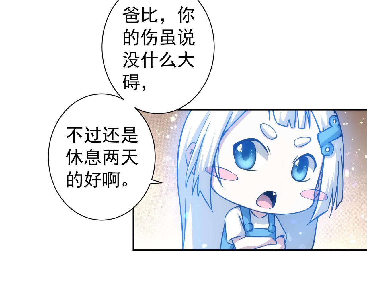 第170话 姐妹情8