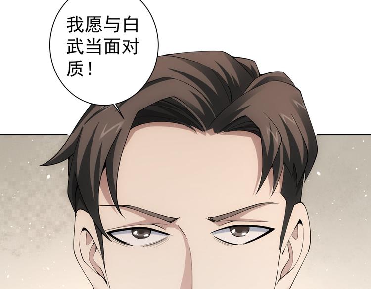 第51话 彻底崩盘60