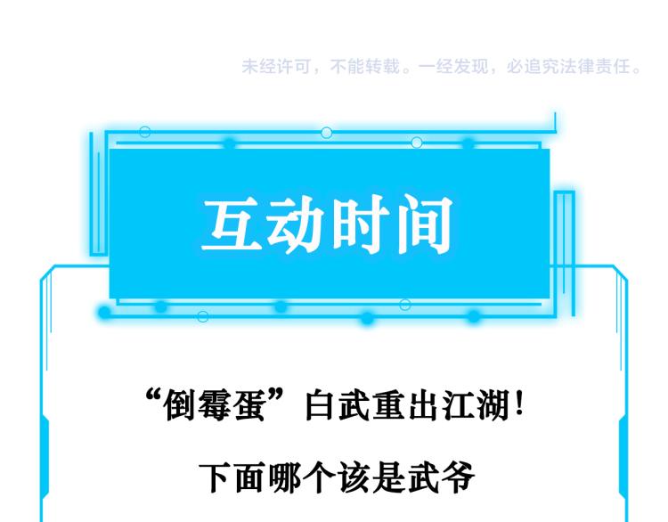 第129话 处处查83