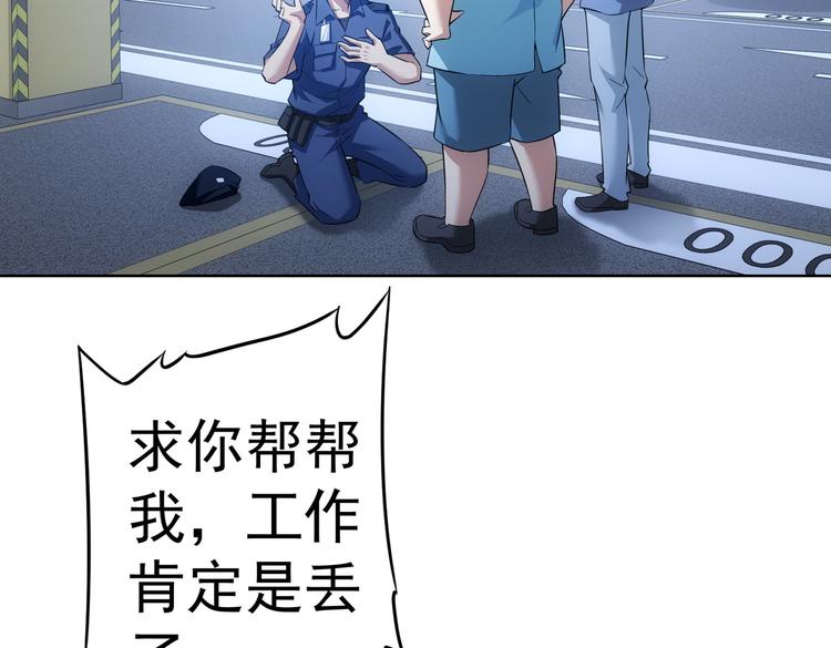 第85话 疏漏30