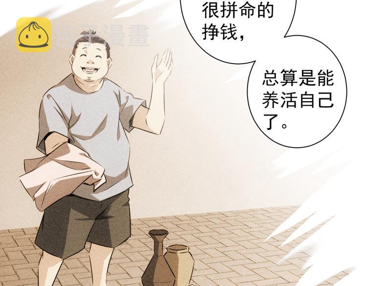 第113话 药价愁人49