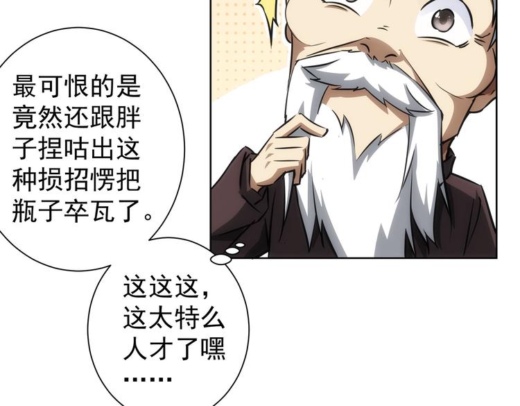 第119话 形势逆转48