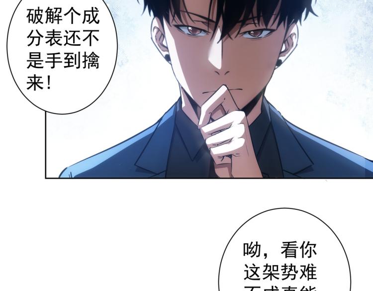 第130话 祸不单行34