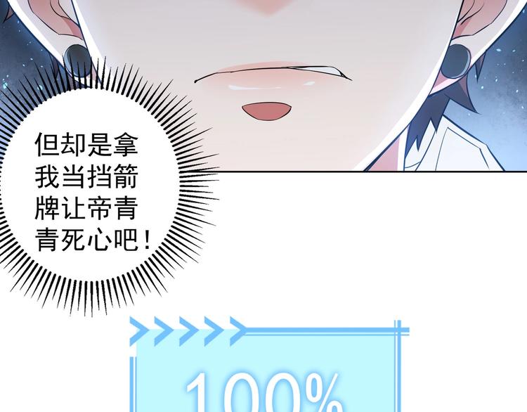 第8话 这啥情况？！109