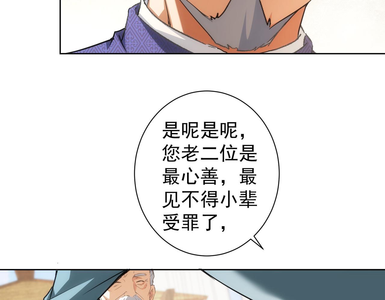 第193话 “不醉酒”的传说15