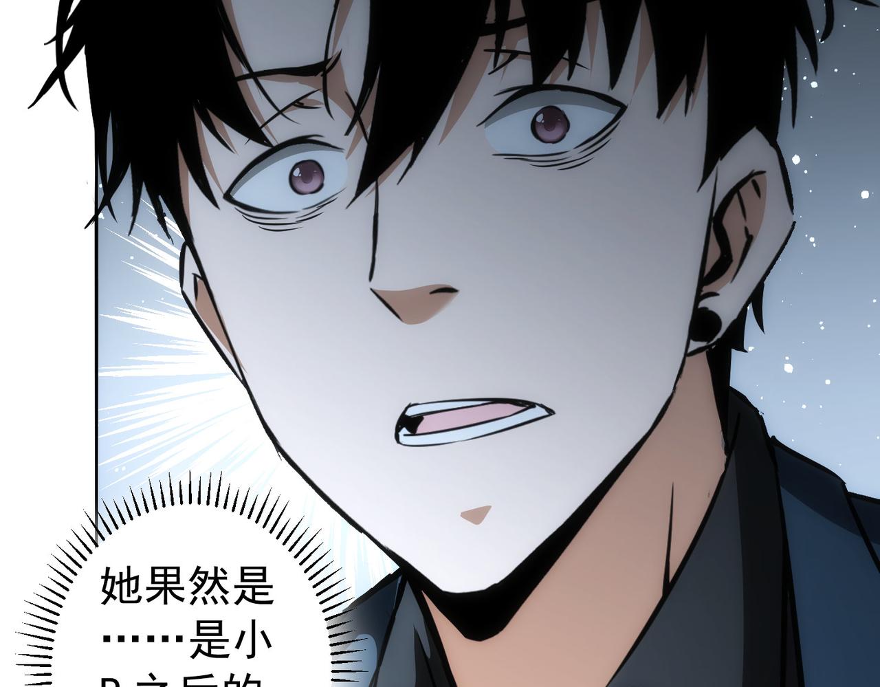 第173话 女侠的真实身份73