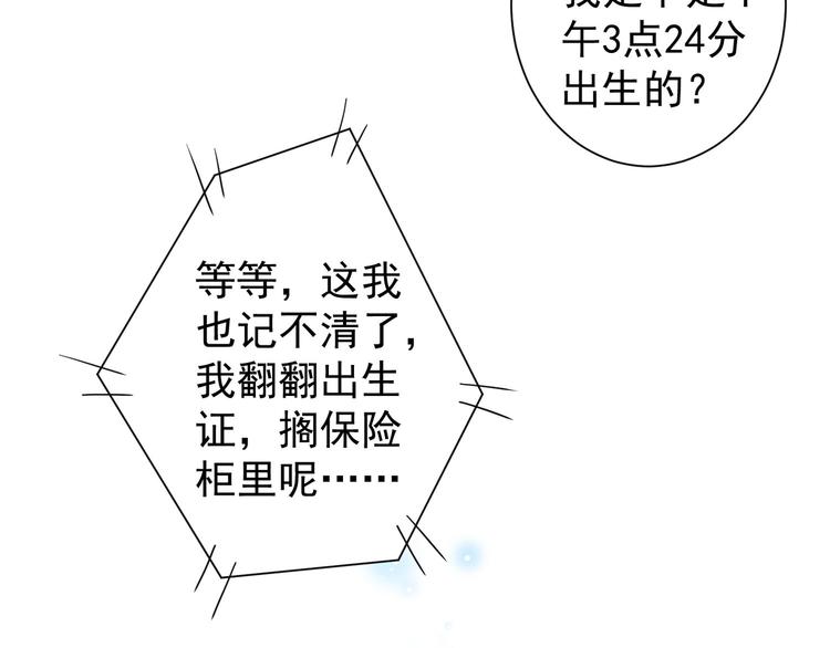 第7话 小秘密54