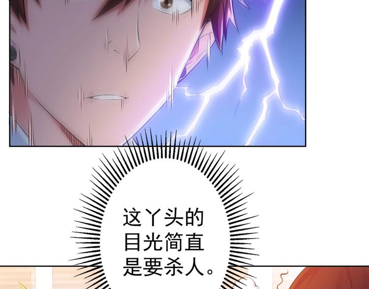 第8话 这啥情况？！71