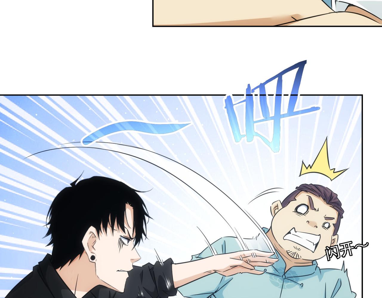 第211话 相亲难9