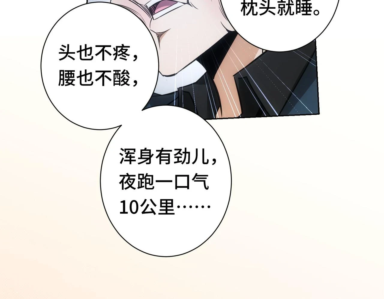 第271话 体检去93