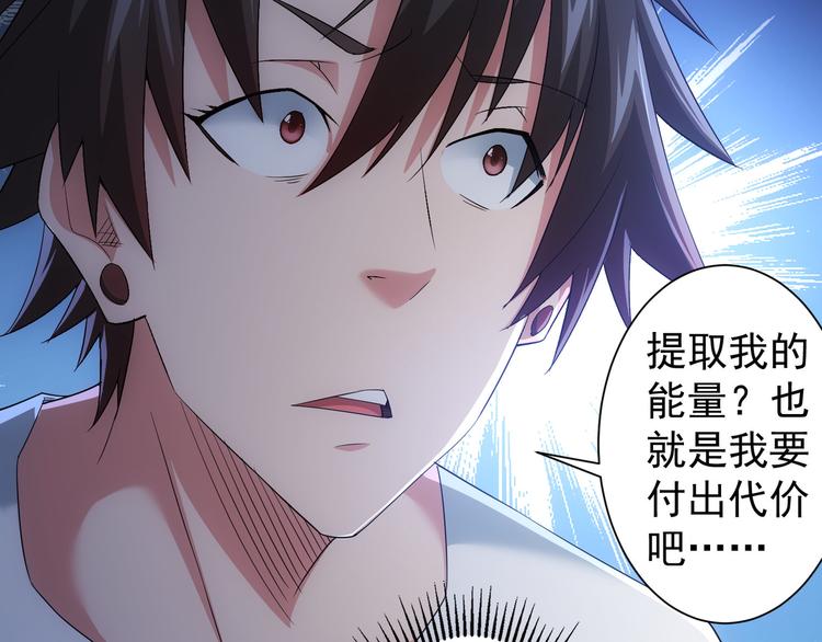 第46话 系统修复方案78