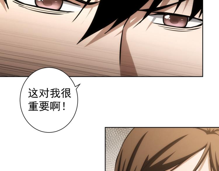 第136话 解绑危机85
